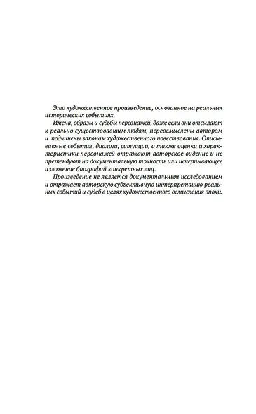 Чернобыль, любовь моя - фото 10