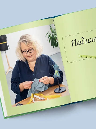 БОДИПОЗИТИВ. Идеальный крой женской одежды Plus Size. Полный курс по работе с выкройкам - фото 9