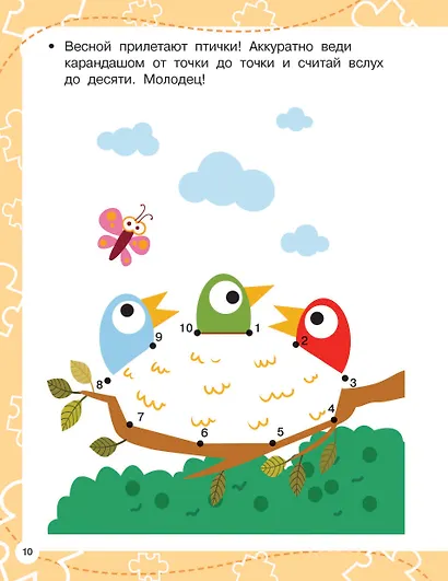 Первые задачки для малышей - фото 13