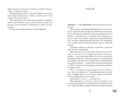 Держись от него подальше - фото 4