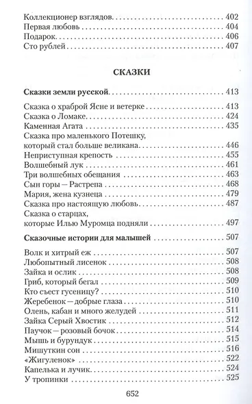 Собрание сочинений в пяти томах. Том пятый. Будка для подводной собаки - фото 3