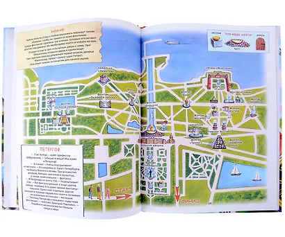 В поисках сокровищ. Книга-путешествие по России в лабиринтах и заданиях - фото 4