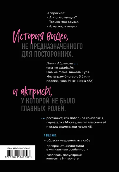 Tatarka FM. Как влюбить в себя Интернет - фото 2