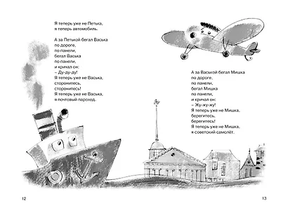 Летят по небу шарики... - фото 8