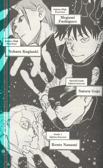 Jujutsu Kaisen, Vol. 4 - фото 2