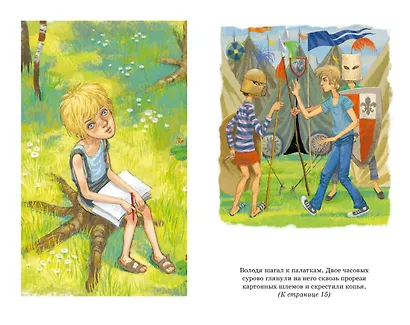 Оруженосец Кашка - фото 4