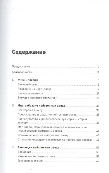 Суперобъекты: Звезды размером с город - фото 2