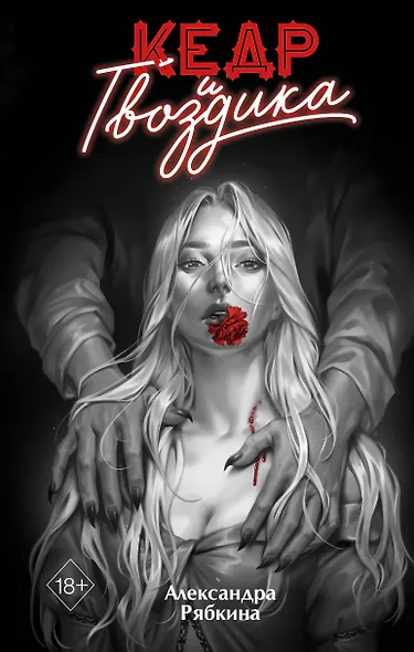 Кедр и гвоздика (#1) - фото 1