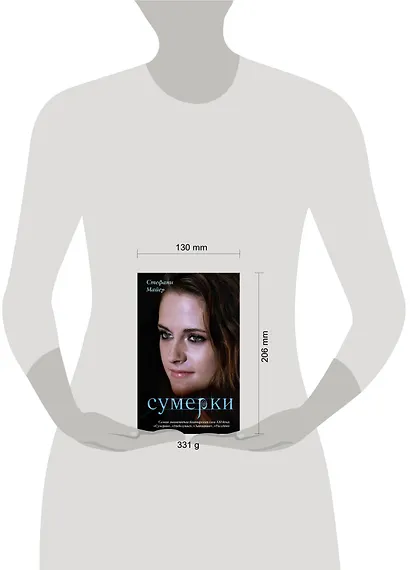 Сумерки - фото 3