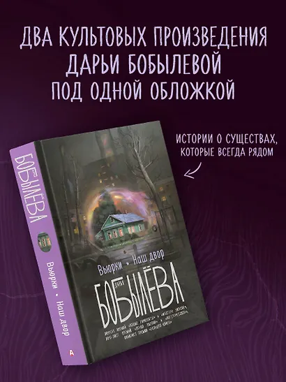 Вьюрки. Наш двор - фото 3