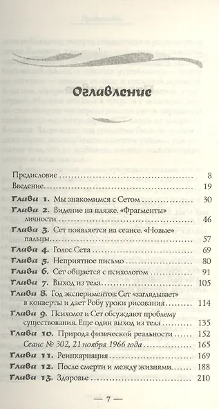 Смерти нет – есть трансформация. Вы всегда были и всегда будете - фото 2