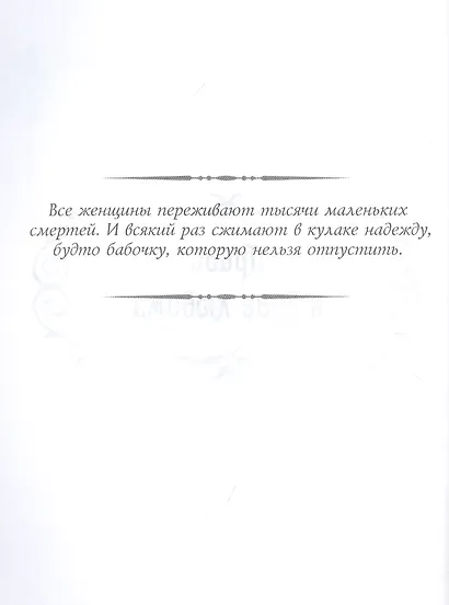 13 сказок лесов и морей - фото 5