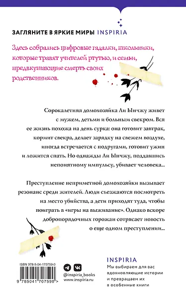 Обыкновенное зло - фото 2