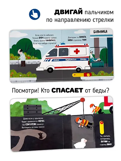Спасатели - фото 4