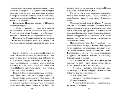 Кавказский пленник. Повести - фото 11
