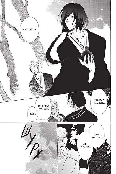 Тетрадь дружбы Нацумэ. Том 5 (Natsume's Book of Friends). Манга - фото 2