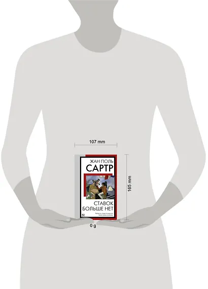 Ставок больше нет - фото 10