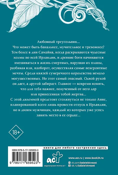 Поцелуй под облаками - фото 2