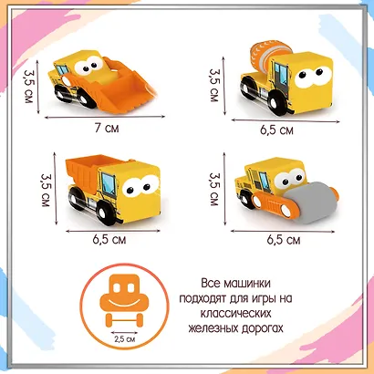Игровой набор J’adore Стройка, серия "Спецтехника" (Основная) (0+) - фото 3