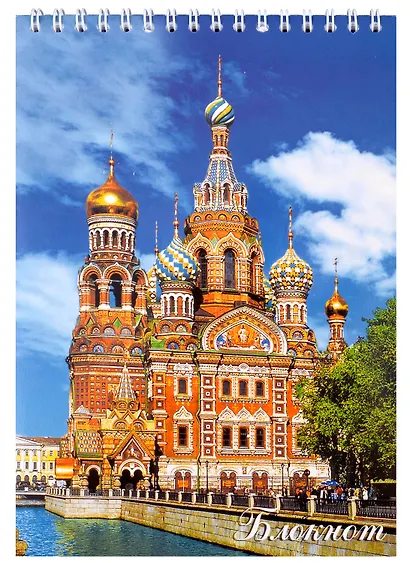 Блокнот "СПб", А5, 50 листов, в ассортименте - фото 1