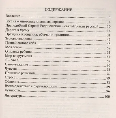 Классные часы. 5-6 классы - фото 2