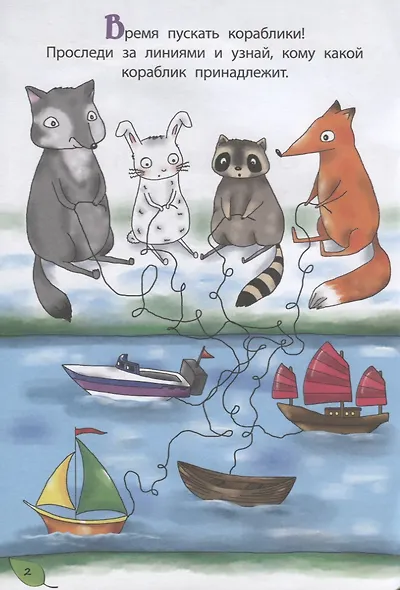 В ожидании весны - фото 2