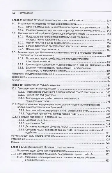 JavaScript для глубокого обучения: TensorFlow.js - фото 7