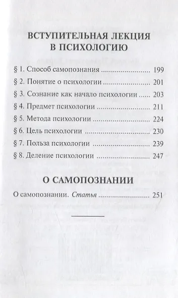 Избранное - фото 2