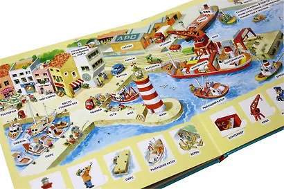 На море. Виммельбух - фото 12