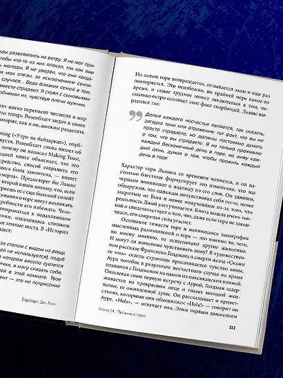 Как животные скорбят. Что чувствуют кошки, слоны, дельфины и другие, теряя близких - фото 11