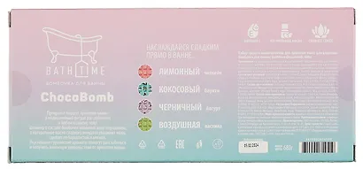 Подарочный набор бомбочек для ванны Chocobomb (4 шт) (680г) - фото 4