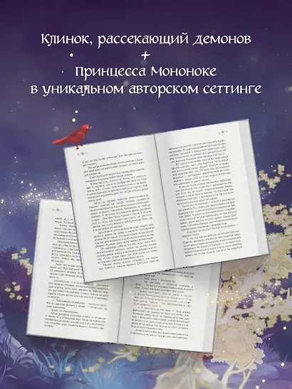 Благословения и проклятия Чуждого Края. Том 1 - фото 7