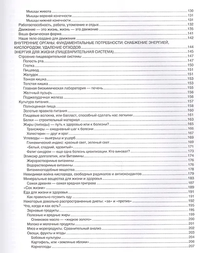 Популярная медицинская энциклопедия (9 изд.) Билич - фото 4