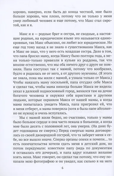 Полина - фото 3