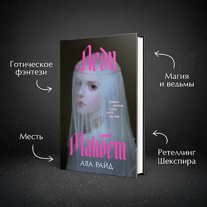 Леди Макбет - фото 5