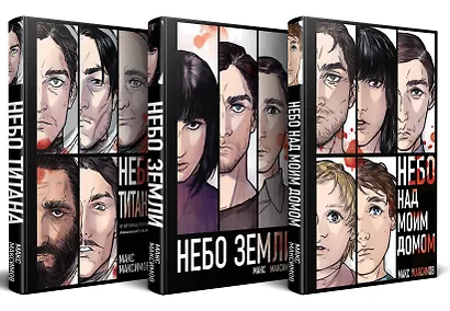 Комплект трилогии "Закон всемирного тяготения" - фото 3