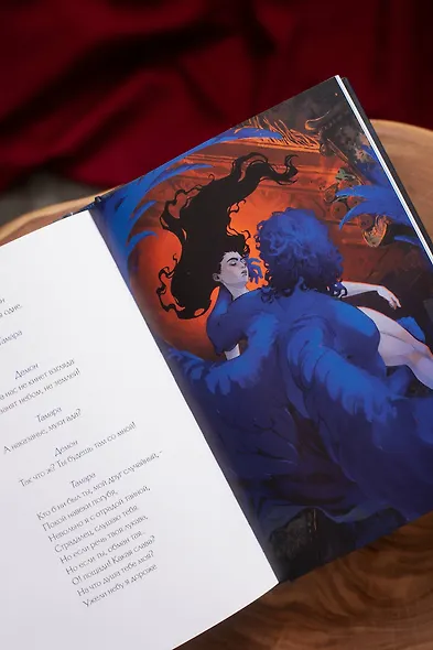 Демон (с иллюстрациями Кориандр) - фото 11