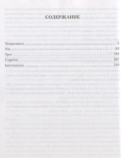 Каффа. Кн. 3: роман - фото 2