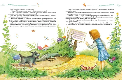 Волшебник Изумрудного города. Все приключения в одном томе - фото 9