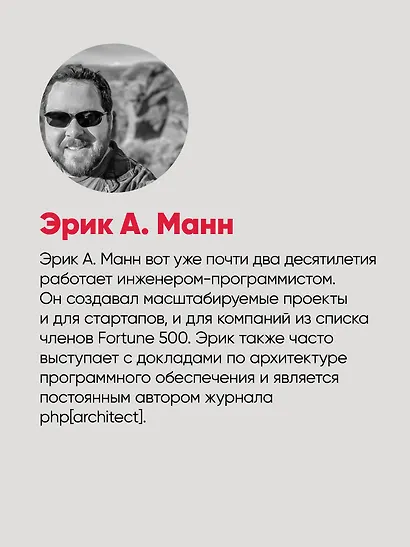 Рецепты PHP. Для профессиональных разработчиков - фото 10