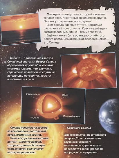 Карта звёздного неба - фото 5