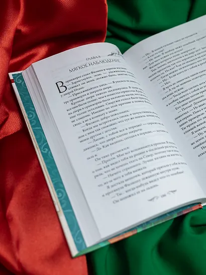 Этот безумный пролог никогда не закончится. Том 2 - фото 13