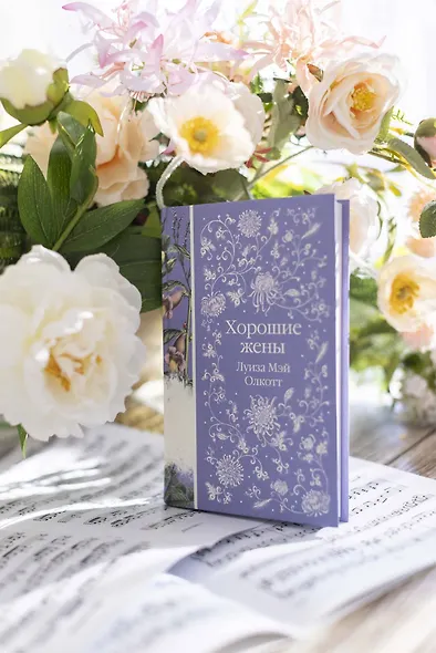 Хорошие жены - фото 12