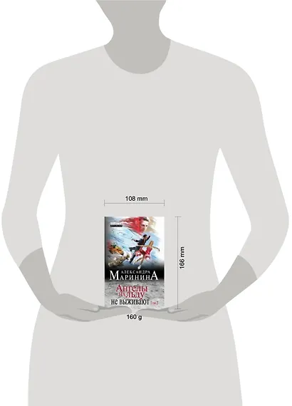 Ангелы на льду не выживают. Том 2 - фото 2