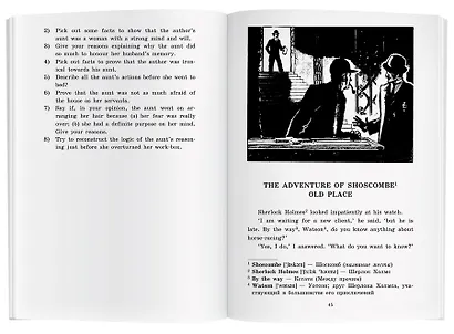 Приключенческие рассказы/Adventure stories. Домашнее чтение с заданиями по ФГОС. Английский клуб - фото 5