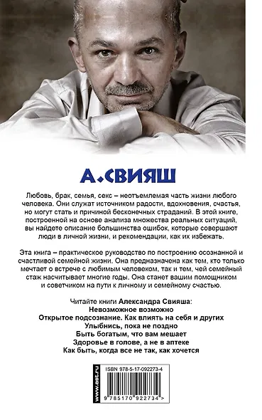 Советы брачующимся, забракованным и страстно желающим забраковаться - фото 2