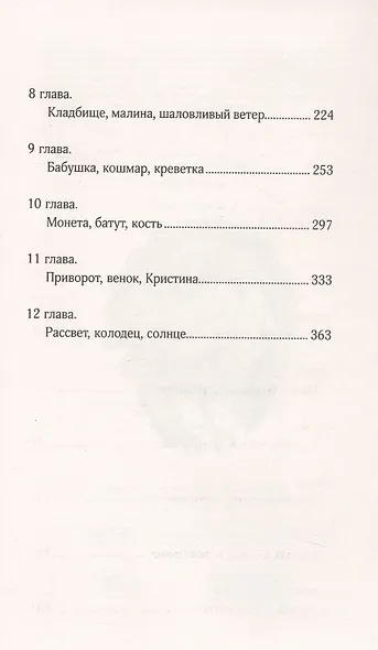 Дневник рыжего - фото 9