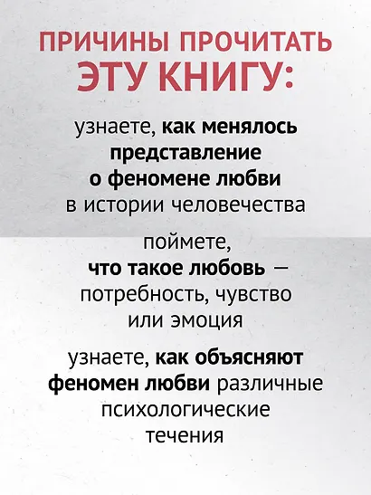 Психология любви - фото 10