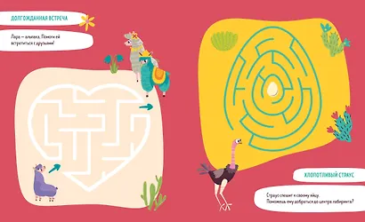 Учусь проходить лабиринты. 3-5 лет - фото 4