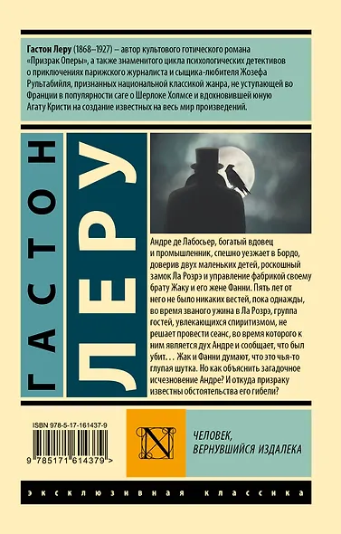 Человек, вернувшийся издалека - фото 2